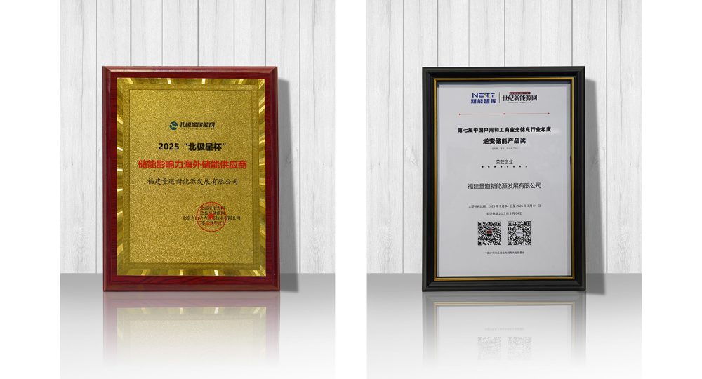 POWEROAD was honored with two prestigious industry awards